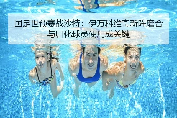 guo-zu-shi-yu-sai-zhan-sha-te-yi-wan-ke-wei-qi-xin-zhen-mo-he-yu-gui-hua-qiu-yuan-shi-yong-cheng-guan-jian-3-490.jpg