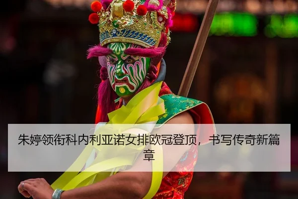 zhu-ting-ling-xian-ke-nei-li-ya-nuo-nv-pai-ou-guan-deng-ding-shu-xie-chuan-qi-xin-pian-zhang-2-676.jpg