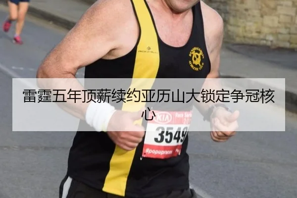 lei-ting-wu-nian-ding-xin-xu-yue-ya-li-shan-da-suo-ding-zheng-guan-he-xin-3-963.jpg