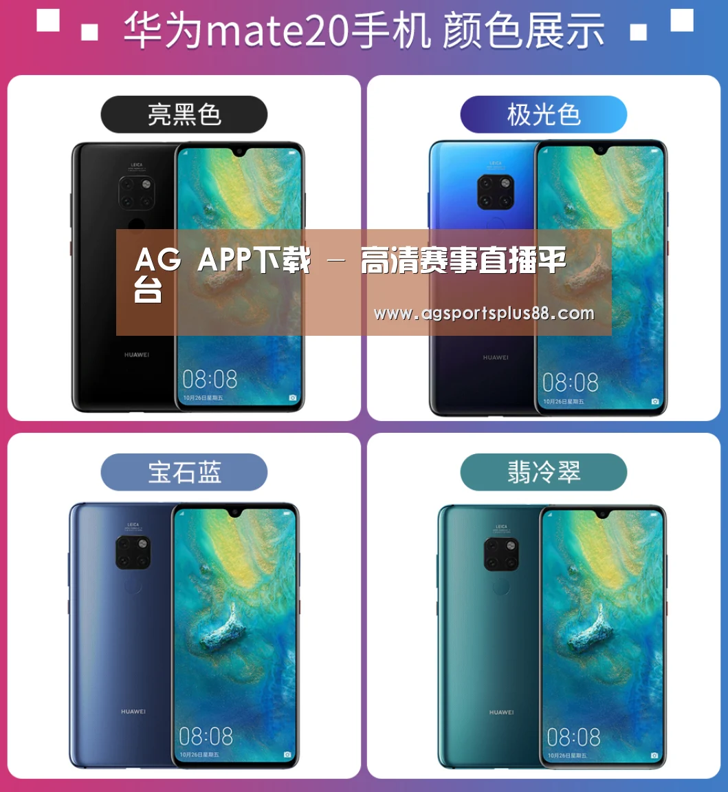 华为无线快充手机(图1)