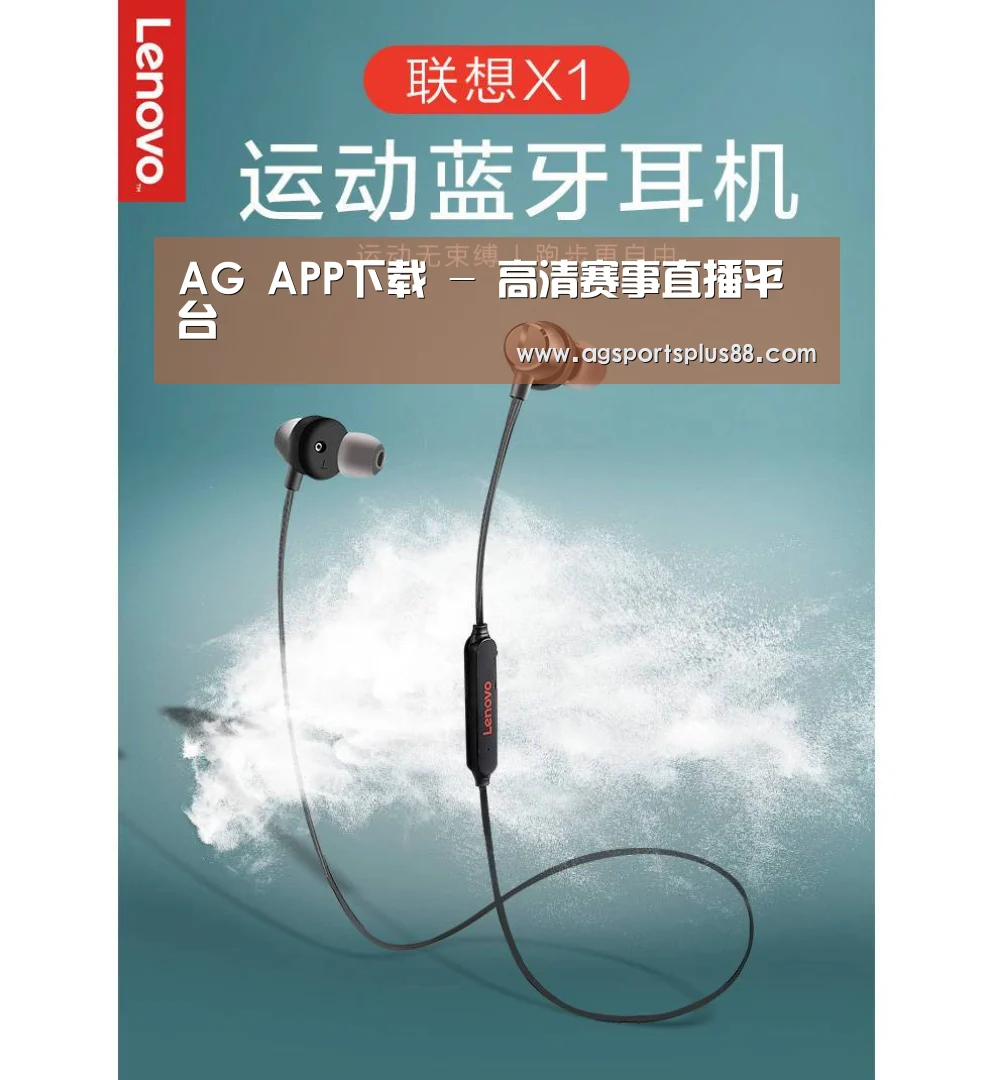 联想 X1无线运动蓝牙耳机(图1)