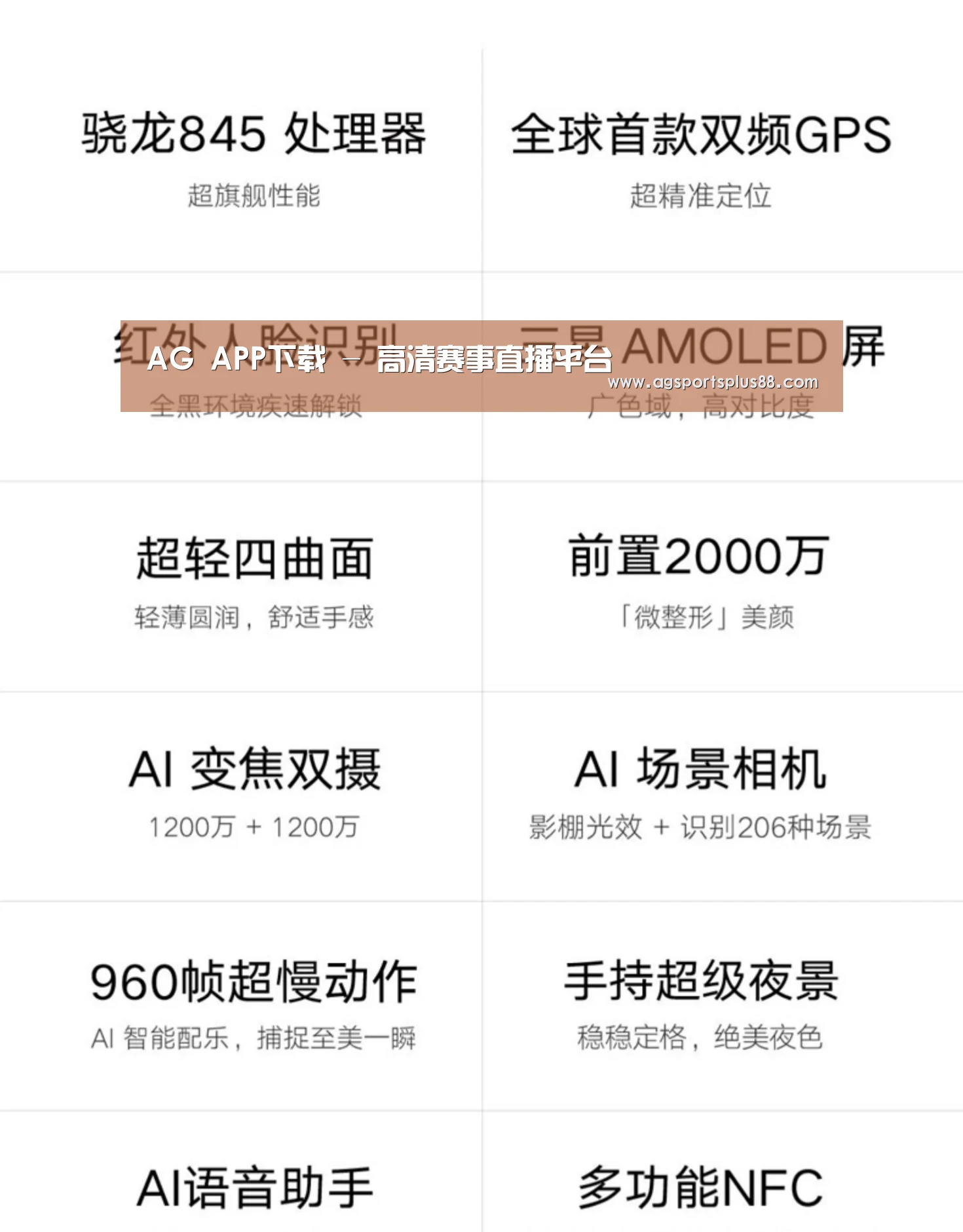 小米8屏幕指纹版 6GB+128GB 黑色 全网通4G 双卡双待 全面屏拍照智能游戏手机(图2)