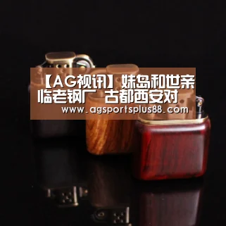 AG篮球
