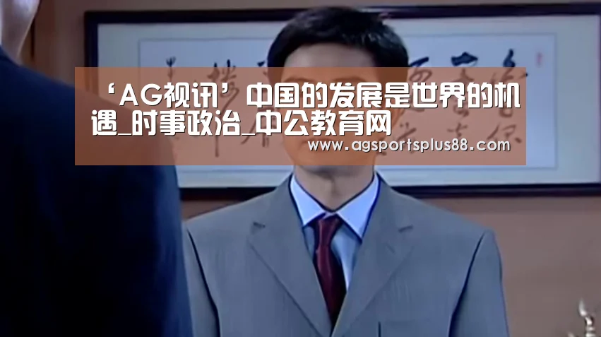 AG视讯