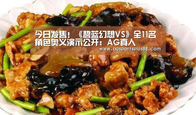 AG真人