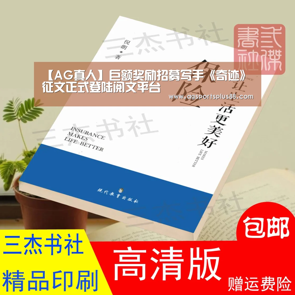 【AG真人】巨额奖励招募写手《奇迹》征文正式登陆阅文平台(图1) AG真人