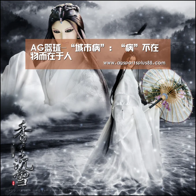 AG篮球